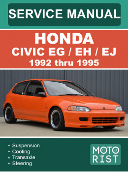 Honda Civic EG / EH / EJ с 1992 по 1995 год, руководство по ремонту и эксплуатации в электронном виде (на английском языке)