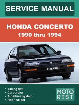 Honda Concerto c 1990 по 1994 год, руководство по ремонту и эксплуатации в электронном виде (на английском языке)
