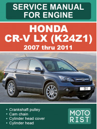 Honda CR-V LX (K24Z1) с 2007 по 2011 год, руководство по ремонту двигателя в электронном виде