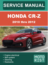 Honda CR-Z c 2010 по 2012 год, руководство по ремонту и эксплуатации в электронном виде (на английском языке)