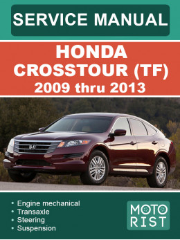 Honda Crosstour (TF) з 2009 по 2013 рік, керівництво з ремонту та експлуатації у форматі PDF (англійською мовою)