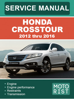 Honda Crosstour з 2012 по 2016 рік, керівництво з ремонту та експлуатації у форматі PDF (англійською мовою)