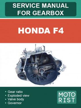 Посібник з ремонту коробки передач Honda F4 у форматі PDF (англійською мовою)