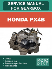 Honda PX4B, керівництво з ремонту коробки передач у форматі PDF (англійською мовою)