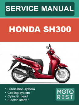 Скутеры Honda SH300, руководство по ремонту в электронном виде (на английском языке)