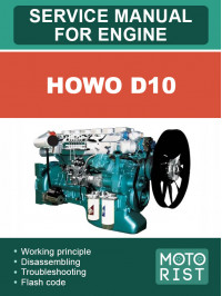 HOWO D10, руководство по ремонту двигателя в электронном виде (на английском языке)