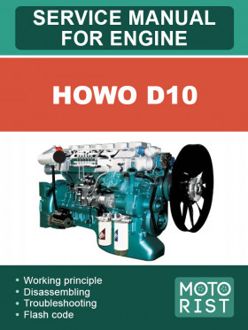 Посібник з ремонту двигуна HOWO D10 у форматі PDF (англійською мовою)