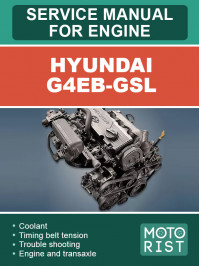 Hyundai G4EB-GSL, руководство по ремонту двигателя в электронном виде (на английском языке)