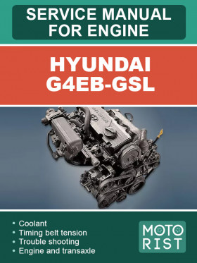 Книга по ремонту двигателя Hyundai G4EB-GSL в формате PDF (на английском языке)