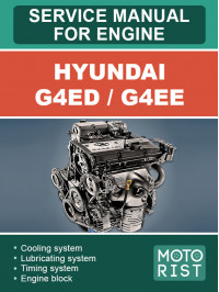 Hyundai G4ED / G4EE, керівництво з ремонту двигуна у форматі PDF (англійською мовою)