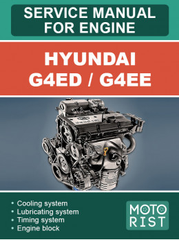 Hyundai G4ED / G4EE, керівництво з ремонту двигуна у форматі PDF (англійською мовою)