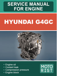 Hyundai G4GC, руководство по ремонту двигателя в электронном виде (на английском языке)