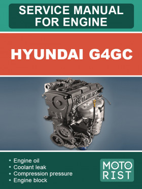Книга по ремонту двигателя Hyundai G4GC в формате PDF (на английском языке)