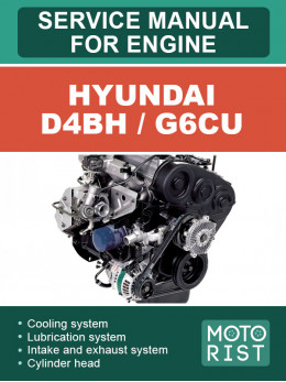 Двигатели Hyundai D4BH / G6CU, руководство по ремонту в электронном виде (на английском языке)