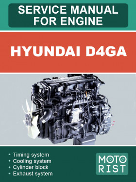 Книга по ремонту двигателей Hyundai D4GA в формате PDF (на английском языке)