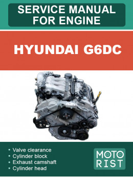 Двигатели Hyundai G6DC, руководство по ремонту в электронном виде (на английском языке)