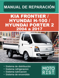 Hyundai H-100 / Kia Frontier / Hyundai Porter 2 с 2004 по 2017 год, руководство по ремонту и эксплуатации в электронном виде (на испанском языке)