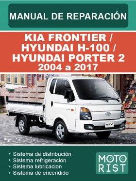 Посібник з ремонту Hyundai H-100 / Kia Frontier / Hyundai Porter 2 з 2004 по 2017 рік у форматі PDF (іспанською мовою)
