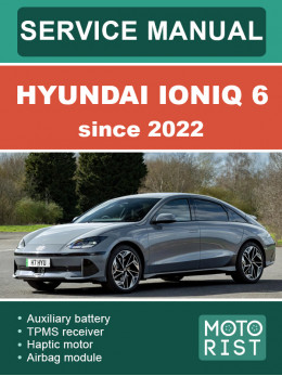 Hyundai Ioniq 6 з 2022 року, керівництво з ремонту та експлуатації у форматі PDF (англійською мовою)