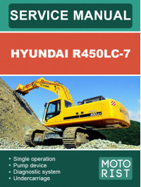 Hyundai R450LC-7, керівництво з ремонту екскаватора у форматі PDF (англійською мовою)