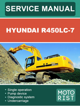 Hyundai R450LC-7, керівництво з ремонту екскаватора у форматі PDF (англійською мовою)