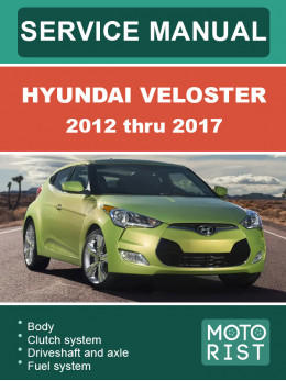 Hyundai Veloster с 2012 по 2017 год, руководство по ремонту и эксплуатации в электронном виде (на английском языке)