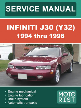 Infiniti J30 (Y32) с 1994 по 1996 год, руководство по ремонту и эксплуатации в электронном виде (на английском языке), 3 части