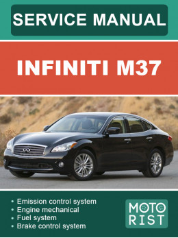 Infiniti M37, керівництво з ремонту та експлуатації у форматі PDF (англійською мовою)