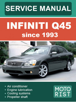 Infiniti Q45 с 1993 года, руководство по ремонту и эксплуатации в электронном виде (на английском языке)