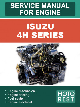 Книга по ремонту двигателя Isuzu 4H Series в формате PDF (на английском языке)