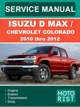 Isuzu D Max / Chevrolet Colorado с 2010 по 2012 год, руководство по ремонту и эксплуатации в электронном виде (на английском языке)