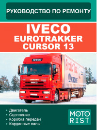Iveco EuroTracker Cursor 13, service e-manual (in Russian)