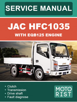 JAC HFC1035 з двигуном EQB125, керівництво з ремонту та експлуатації у форматі PDF (англійською мовою)