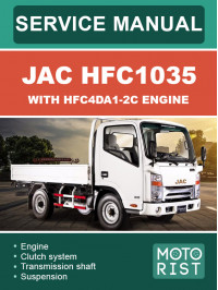 JAC HFC1035 з двигуном HFC4DA1-2C, керівництво з ремонту та експлуатації у форматі PDF (англійською мовою)