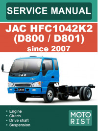 JAC HFC1042K2 (D800 / D801) с 2007 года, руководство по ремонту и эксплуатации в электронном виде (на английском языке)