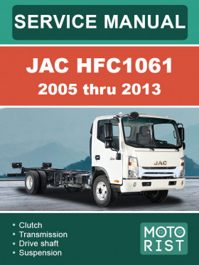Книга по ремонту JAC HFC1061 с 2005 по 2013 год в формате PDF