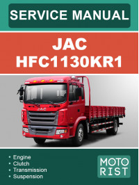 JAC HFC1130KR1, руководство по ремонту и эксплуатации в электронном виде (на английском языке)