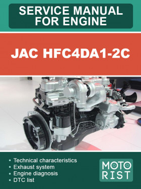 Книга по ремонту двигателя JAC HFC4DA1-2C в формате PDF (на английском языке)