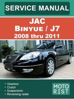 JAC Binyue / J7 з 2008 по 2011 рік, керівництво з ремонту та експлуатації у форматі PDF (англійською мовою)