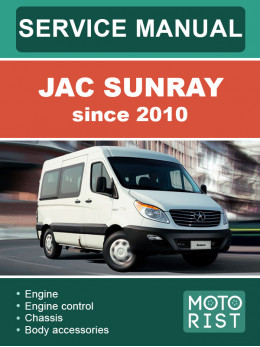 JAC Sunray з 2010 року, керівництво з ремонту та експлуатації у форматі PDF (англійською мовою)