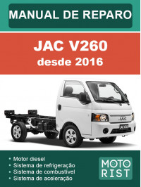 JAC V260 c 2016 года, руководство по ремонту и эксплуатации в электронном виде (на португальском языке)