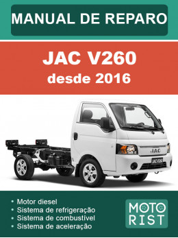 JAC V260 c 2016 года, руководство по ремонту и эксплуатации в электронном виде (на португальском языке)