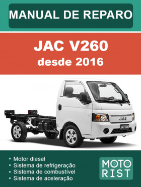 Книга по ремонту JAC V260 c 2016 года в формате PDF (на португальском языке)