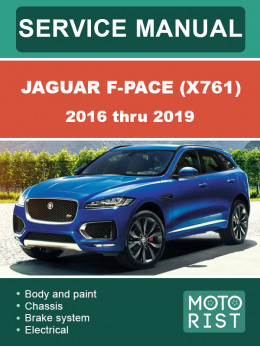 Jaguar F-Pace (X761) з 2016 по 2019 рік, керівництво з ремонту у форматі PDF (англійською мовою)