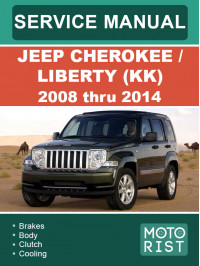 Jeep Cherokee / Liberty (KK) с 2008 по 2014 год, руководство по ремонту и эксплуатации в электронном виде (на английском языке)