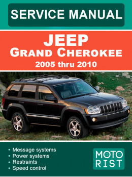 Jeep Grand Cherokee з 2005 по 2010 рік, керівництво з ремонту та експлуатації у форматі PDF (англійською мовою)