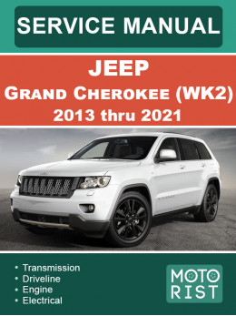 Jeep Grand Cherokee (WK2) с 2011 по 2022 год, руководство по ремонту и эксплуатации в электронном виде (на английском языке)