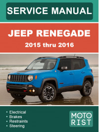 Jeep Renegade з 2015 по 2016 рік, керівництво з ремонту та експлуатації у форматі PDF (англійською мовою)