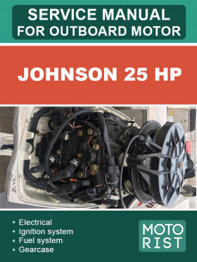Книга по ремонту лодочного мотора Johnson 25 HP в формате PDF (на английском языке)