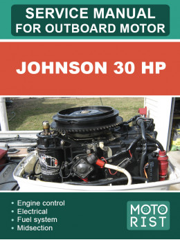 Човновий мотор Johnson 30 HP, керівництво з ремонту у форматі PDF (англійською мовою)